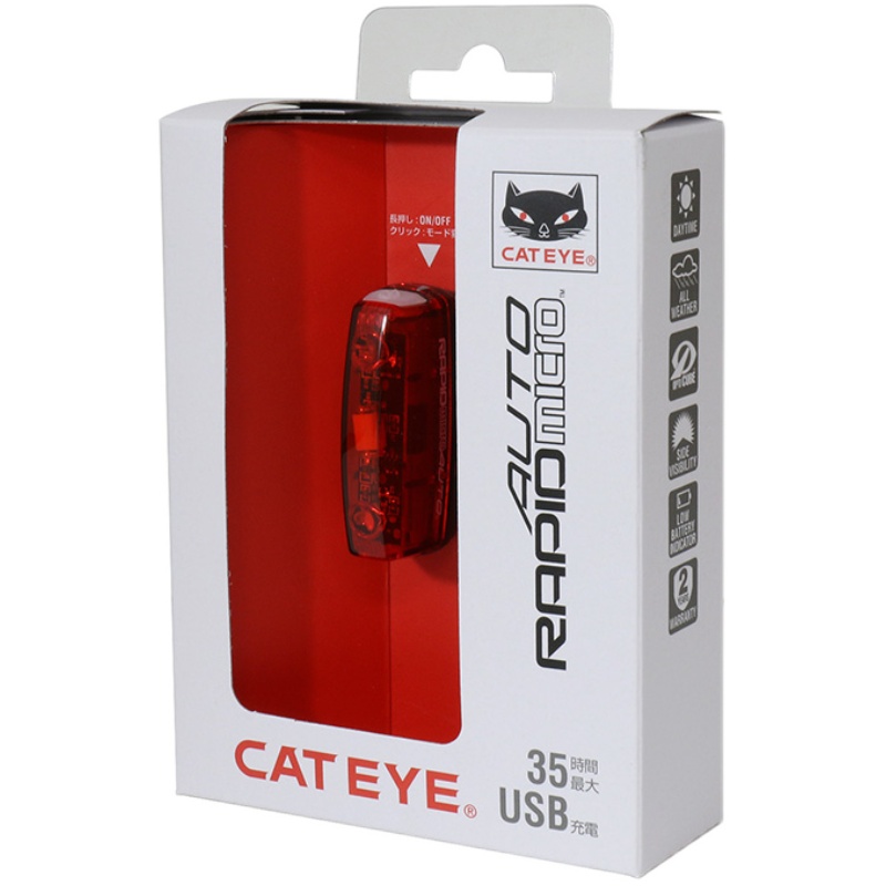 CATEYE猫眼TL-AU620振动光感智能山地自行车灯骑行尾灯装备警示灯