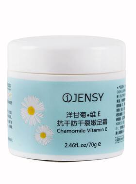 滋润保湿护足霜真皙不油腻