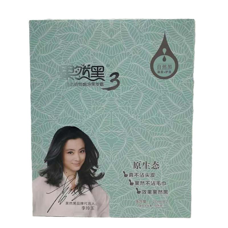 果然黑3代不沾头皮生态植物清水焗黑油黑发霜自己在家染发一支黑