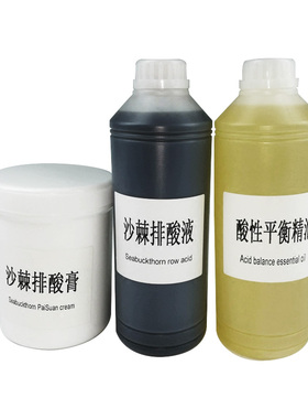 正品美容院装排酸膏汗蒸按摩油