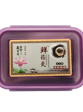 新品驱寒祛湿美容院专用泥灸