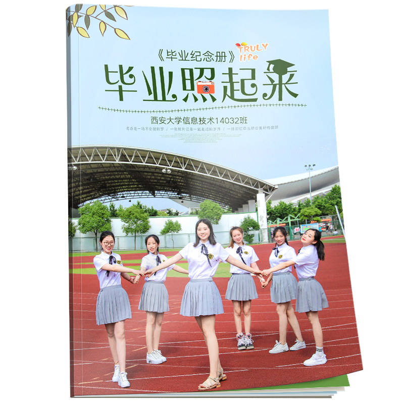 杂志相册宝宝纪念册微信书影集