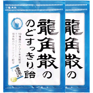 日本进口 龙角散草本薄荷润喉糖70g*2袋原味咽喉不适零食部分临期