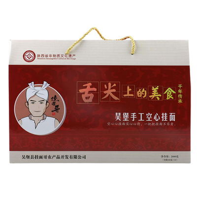 空心陕西礼品盒装挂面面条包邮