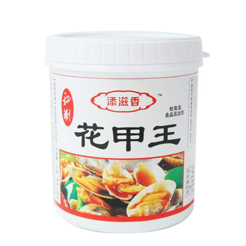 添滋香秘制配方花甲王香膏锡纸花甲香粉调料 麻辣花甲酱料1kg包邮