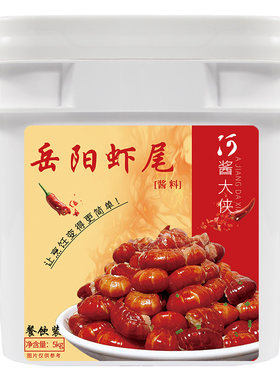 大侠岳阳厂家直销10斤小龙虾调料