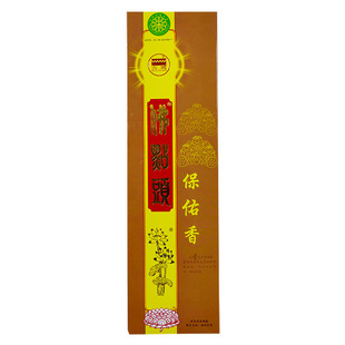 古城佛点头保佑平安祈福香观音666金财神888家用礼佛香上品无烟香