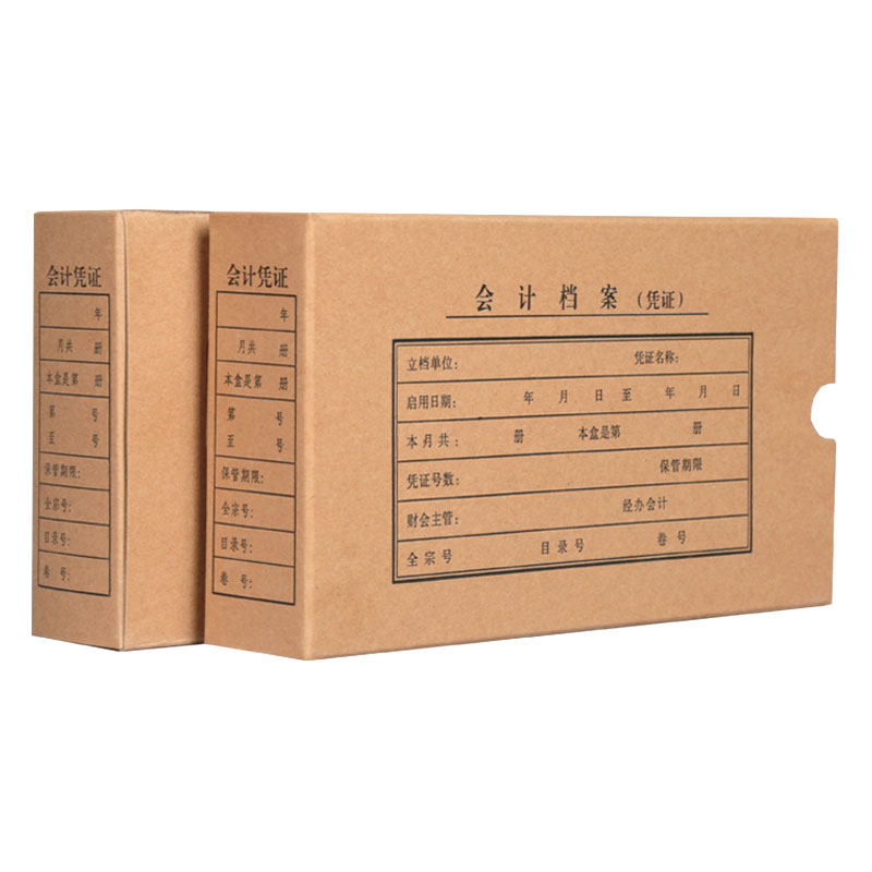 包邮加长会计凭证盒 会计凭证档案盒 牛皮纸会计档案盒可定制印刷