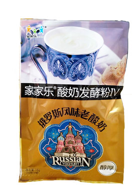 家家乐俄罗斯菌粉厚型酵母老酸奶