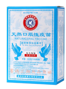 鹏翔鸽子药/信鸽药品/雌宝/雄宝/鸽药/种鸽宝/鹏翔老鸽回春100丸