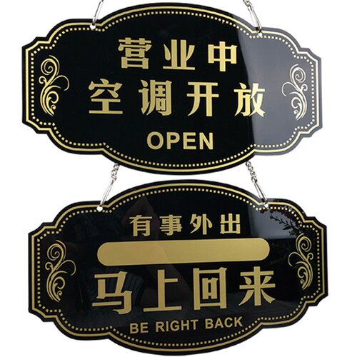 空调开放门牌挂牌创意营业中店铺欢迎光临正在营业时间有事外出请勿打扰店门口有事电话挂牌双面提示牌大小牌