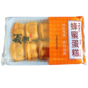 义利蜂蜜蛋糕传统工艺糕点小点心儿时味道面包零食250g*2早餐搭配