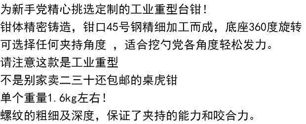 夹钳铸铁桌台前虎钳小型油压桌面螺母手工垫铁台前台钳钳口