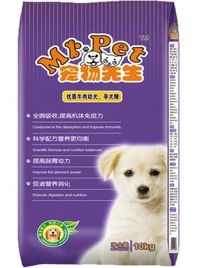 宠物先生幼犬小狗狗粮10kg牛肉味泰迪金毛拉布拉多通用狗粮20斤装