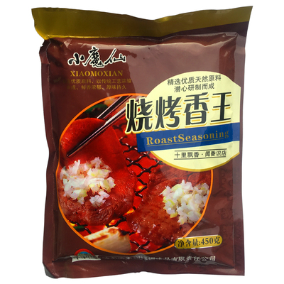 小魔仙香王450g烧烤撒料提味商用