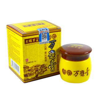 土楼万应膏正品大腿内侧屁股沟阴囊鲜头手皮肤成人外用软膏