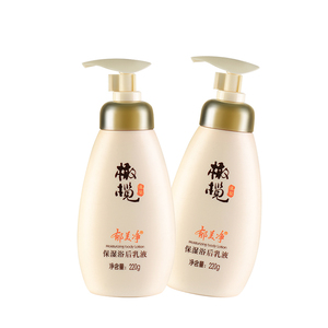 郁美净保湿220g护肤浴后乳液