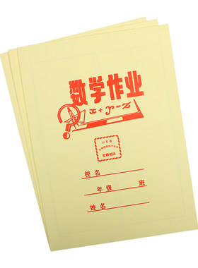 宏翔16k初高中横线包邮语文本