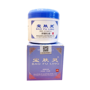 北京宝肤灵乳液膏剂皮肤外用baofuling专柜同款皮肤寶膚靈乳膏