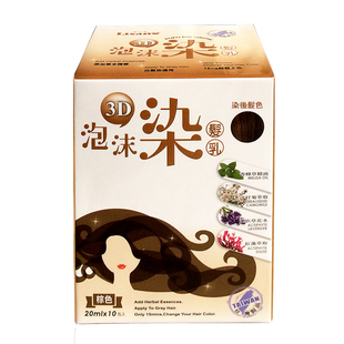 台湾馨丝诺纯植物3d泡沫染发剂膏一洗黑遮白发泡泡染棕红黑色正品