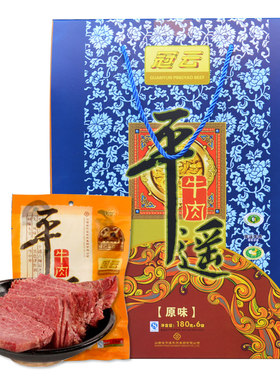 山西特产真空熟食冠云平遥牛肉