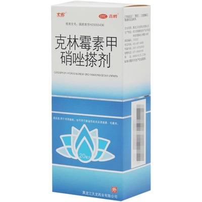 【鑫烨】克林霉素甲硝唑搽剂10mg8mg*20ml*1瓶/盒毛囊炎脂溢性皮炎酒糟鼻痤疮皮炎