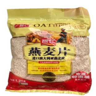 智仁 纯燕麦片袋装1200克澳大利亚燕麦片免煮即食早餐1月新货特价