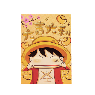 2022新虎年利是封红包可爱海贼王日本漫画路飞乔巴卡通满35元包邮