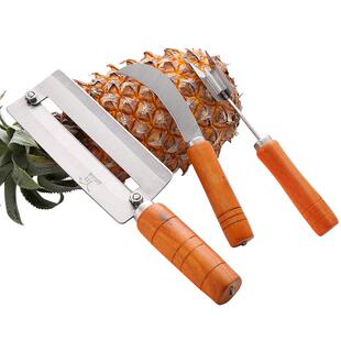 菠萝刀削菠萝神器去眼器甘蔗刀削皮刀不锈钢挖眼夹工具套装刨刀