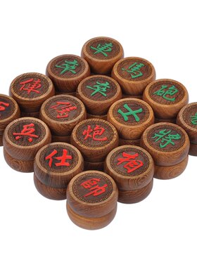 御雅实木散装红酸枝黑檀象棋子