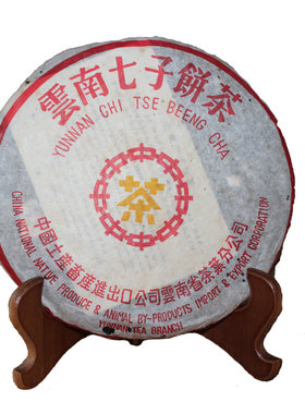 中茶勐海1998年黄印纯干仓普洱茶
