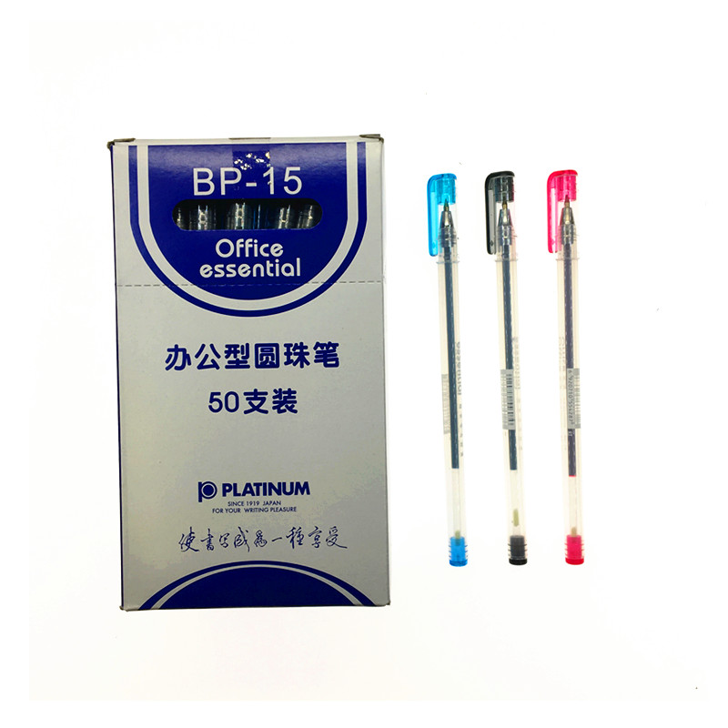 白金圆珠笔BP-15原子笔迷你可爱笔细杆型学生笔 办公笔0.5mm黑