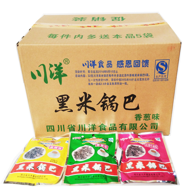 川洋整箱香葱味黑米锅巴