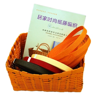 纸藤手工制作材料彩色纸绳纸藤学生藤编纸绳编织DIY 宽纸藤编织绳