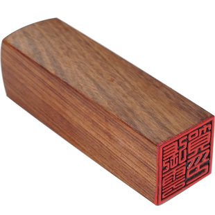 刻章签名章藏书章书画印章定制姓名章私章人名章闲章篆刻檀木方章