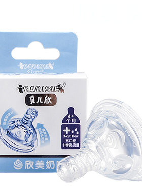 贝儿欣硅胶奶嘴宽口径奶瓶通用