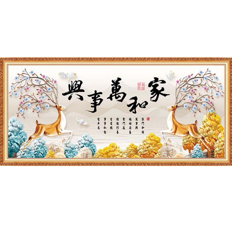 十字绣成品家和万事兴平安鹿发财