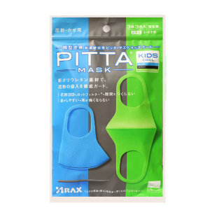 pitta mask口罩儿童日本防晒透气可清洗防花粉过敏黄蓝绿灰色