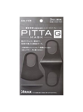 日本口罩pitta鹿晗口罩