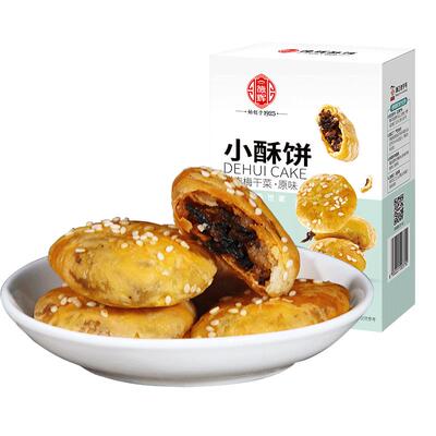 德辉梅干菜零食糕点小酥饼