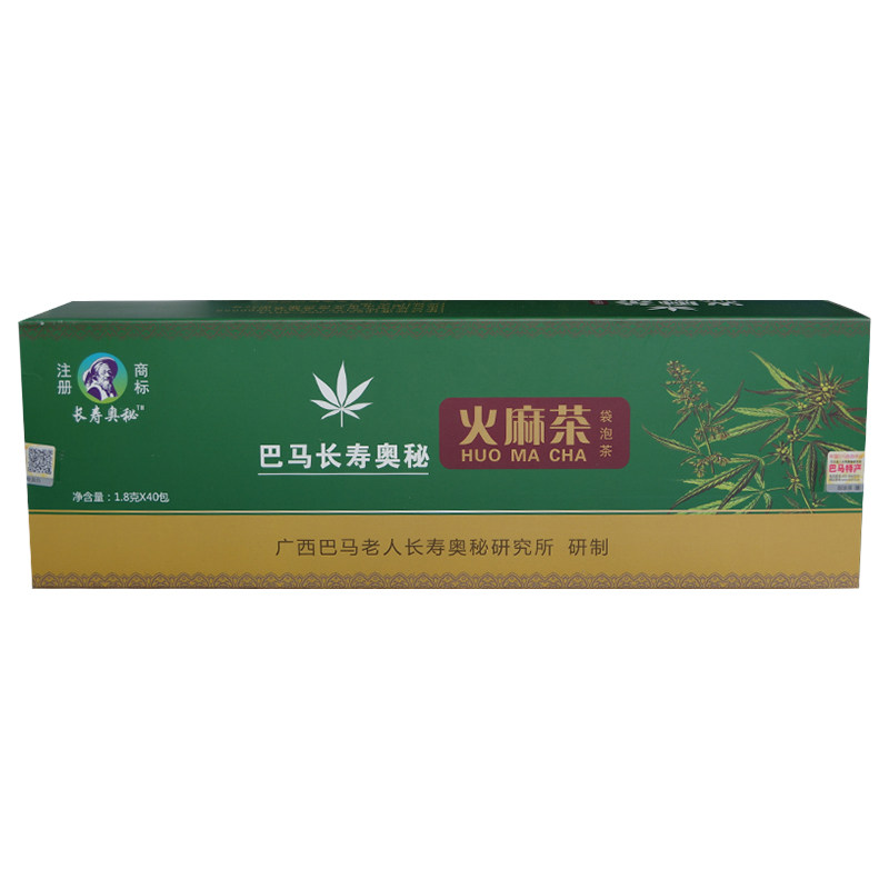 桑葚火麻茶巴马火麻生态茶决明子火麻仁六堡茶润通袋泡茶广西特产