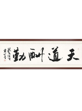 诚信赢天下手写真迹定制书法作品
