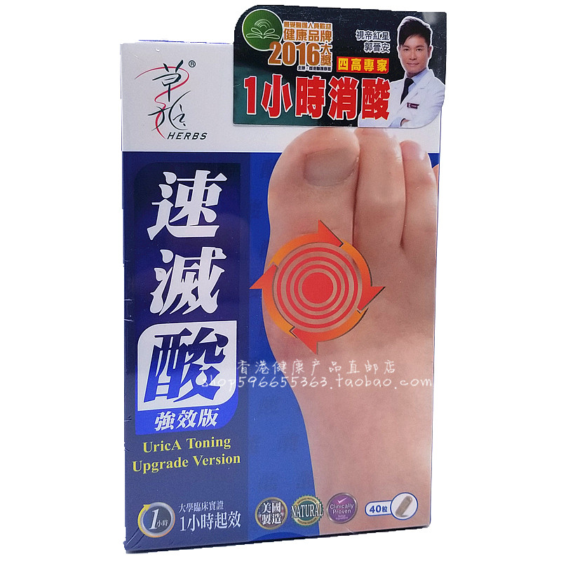 草姬速灭酸胶囊強效版