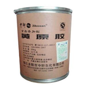 透明（洗发水液体皂增稠剂）汉生胶 三仙胶 黄原胶 1000g分装包邮