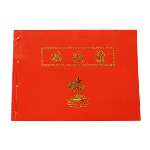 寺庙寺院专用簿乐助簿 捐资记帐记事本布施本薄 法会用品