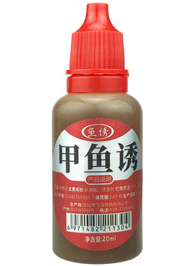 甲鱼诱小药钓王八诱饵钓老鳖诱食饵料钓鱼鳖药水钓龟鳖团鱼添加剂