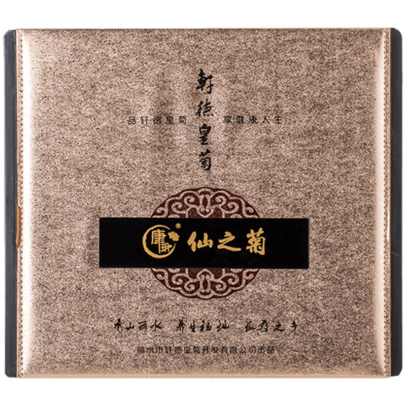 康玥轩德皇菊特级皇菊一朵一杯 礼盒装送礼皇菊茶 仙之菊