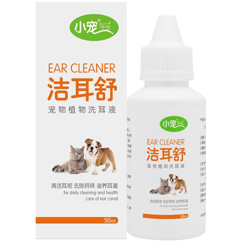小宠洁耳舒清洁耳道耳垢洗耳液预耳部清洁