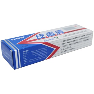 买1送1  2送3原名皮毒清软膏上海哈森彼独清皮肤抑菌乳膏正品