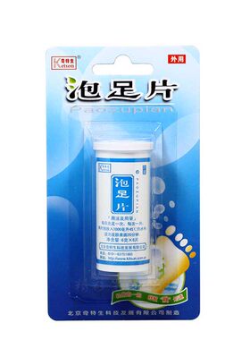 5盒包邮星建泡足片脚痒干裂